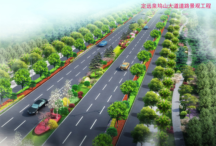 定远泉坞山大道道路绿化工程